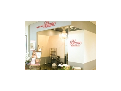 Eyelash Salon Blanc クレド岡山店 岡山市北区 岡山県 のアイデザイナー新卒求人 正社員