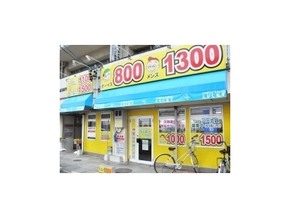 ファミリーサロン ラッキー 和地山店