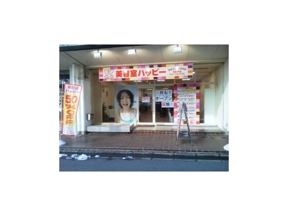 ハッピー常盤平店