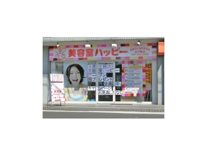 ハッピー北小金店