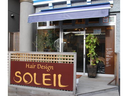 Hair Design Soleil ソレイユ 久米川店 東村山市 東京都 のアシスタント求人 正社員