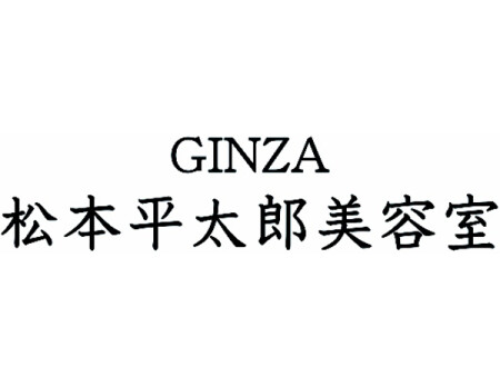 松本平太郎美容室 吉祥寺本店 武蔵野市 東京都 のスタイリスト求人 正社員