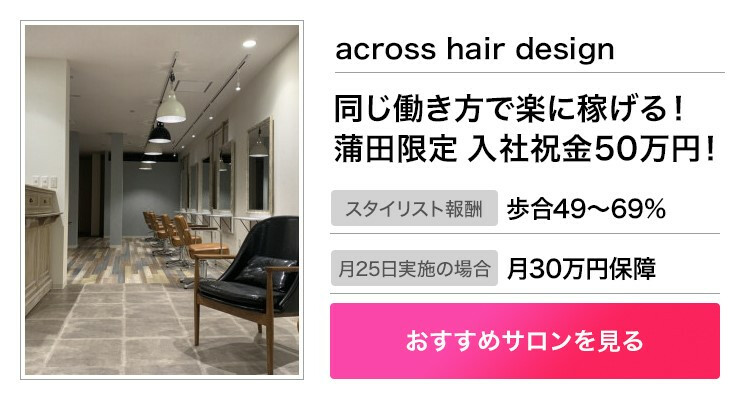 東京メトロ銀座線 東京都 の美容師 美容室 求人 転職 募集情報 リクエストqj
