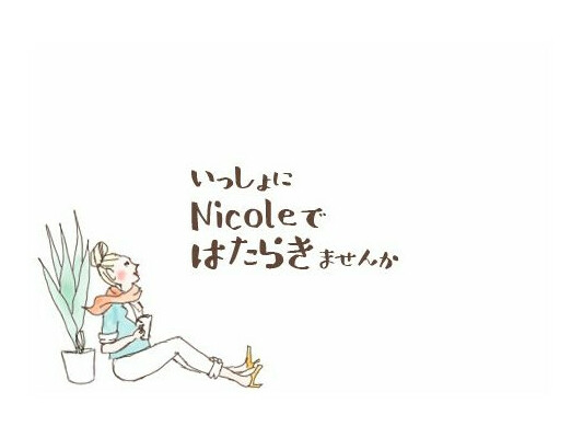 Nicole 保土ヶ谷 求人 募集情報 会社概要 美容室の求人ならリクエストqj