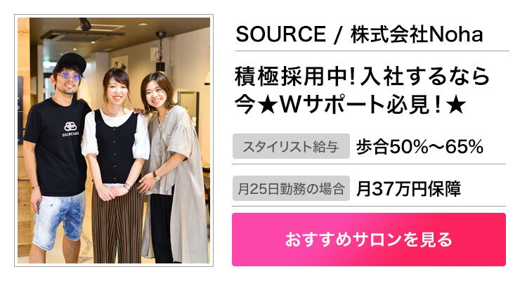 阪急宝塚本線 大阪府 の美容師 美容室 求人 転職 募集情報 リクエストqj