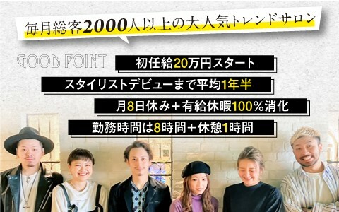 Hair Spa Mauve 用賀 ヘアーアンドスパ モーブ ヨウガ 世田谷区 東京都 の美容師新卒求人 正社員