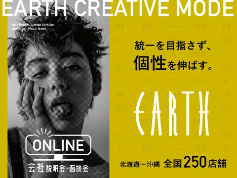 Earth 妙典店 市川市 千葉県 の美容師新卒求人 正社員