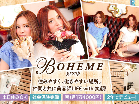 Salon De Boheme サロン ド ボエム 国分寺市 東京都 の美容師新卒求人 正社員