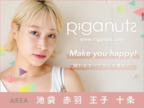 Riganuts リガナッツ 十条店 北区 東京都 の美容師新卒求人 正社員