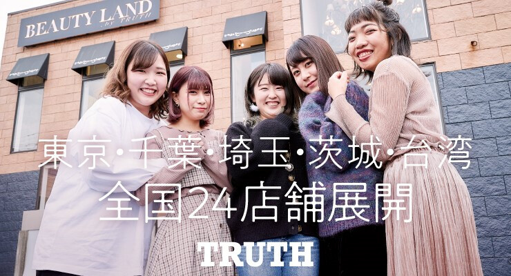 Beauty Land北国分店 市川市 千葉県 のスタイリスト求人 正社員