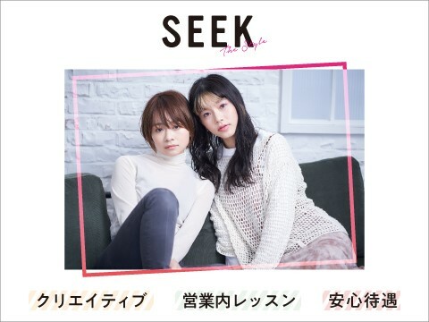 Hair Make Seek 八王子 八王子市 東京都 の美容師新卒求人 正社員