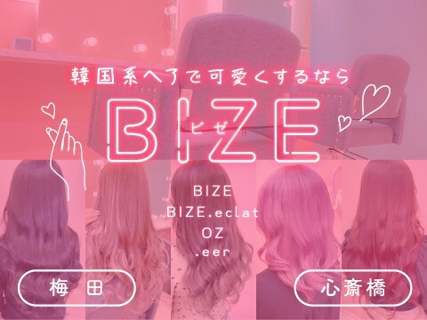 Bize梅田本店 大阪市北区 大阪府 のヘアメイク 美容部員新卒求人 正社員