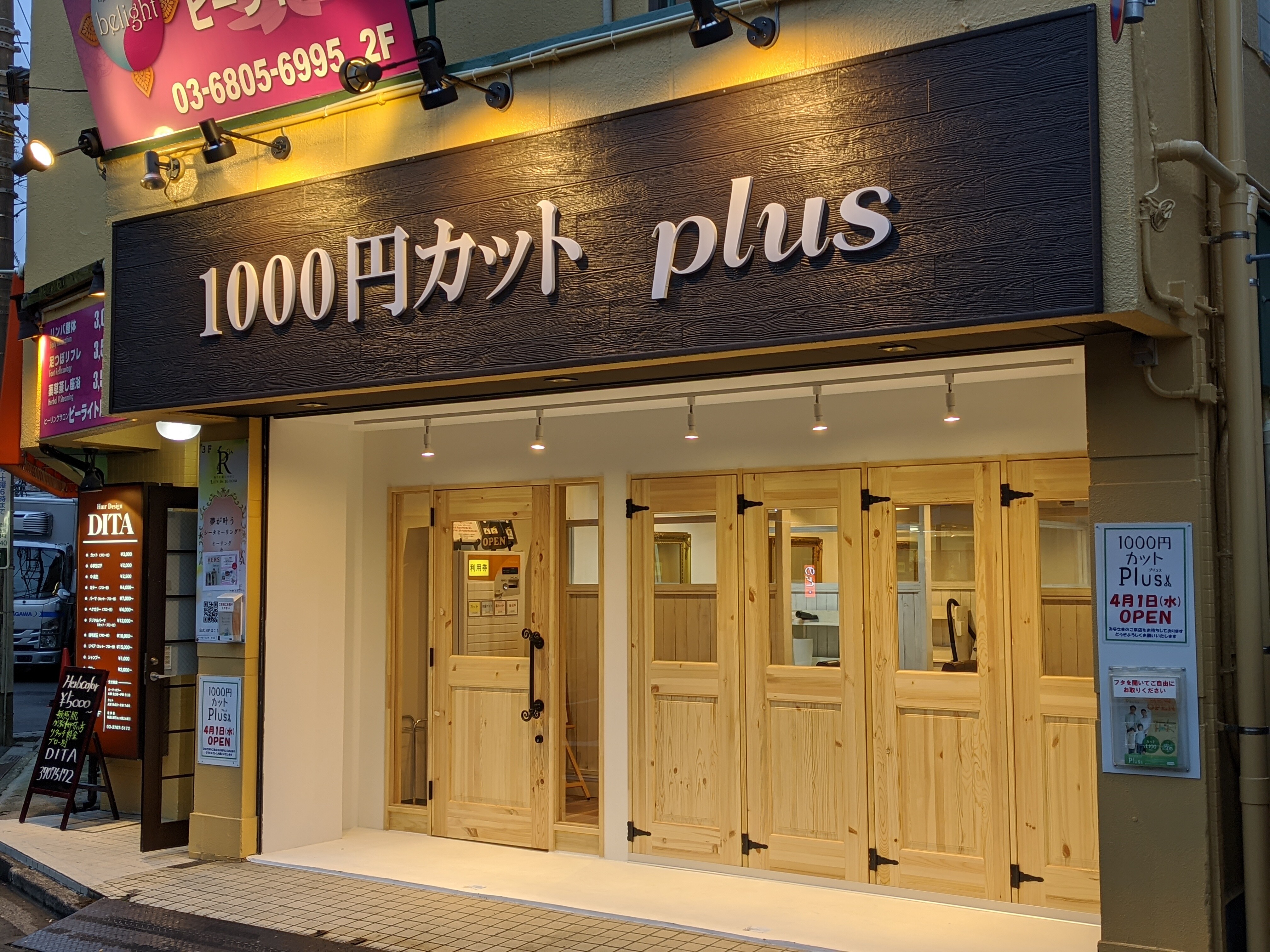 1000円カットplus 用賀店 世田谷区 東京都 のスタイリスト求人 正社員