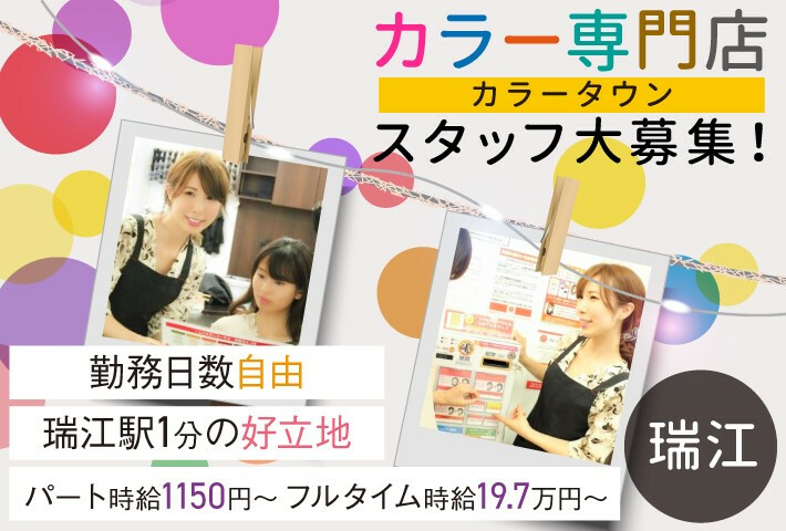 東京都 の美容師 美容室 求人 転職 募集情報 リクエストqj