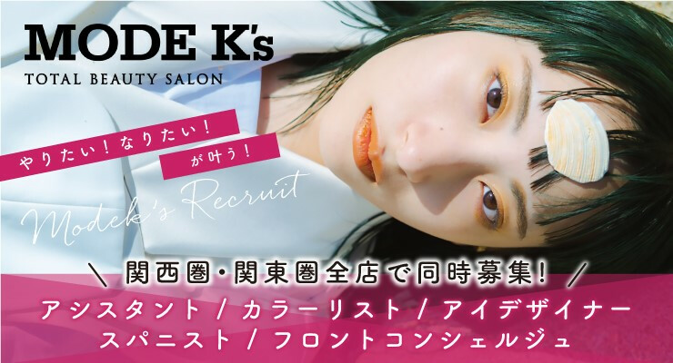 MODE K’s/株式会社モードケイズ