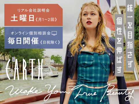 HAIR&MAKE EARTH【アース】