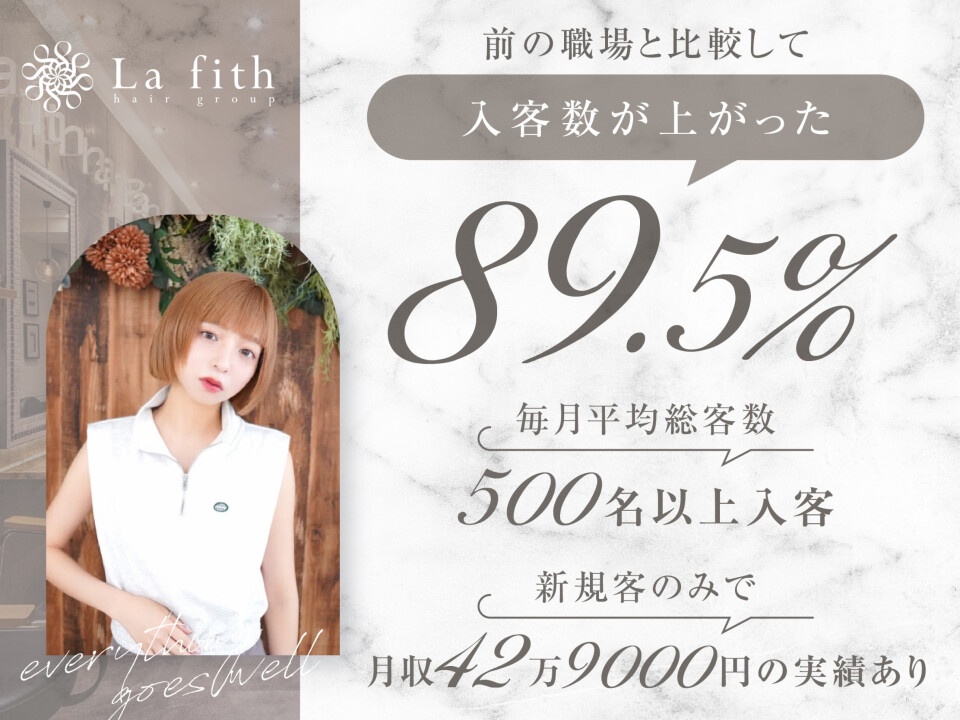 La fith/ラフィス/Lafith/la fith