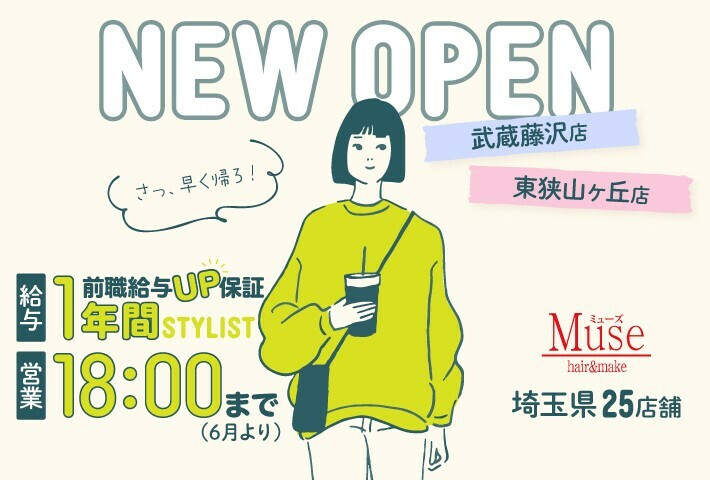 埼玉県スタイリストの求人・転職・募集情報【8月最新】│リクエストQJ