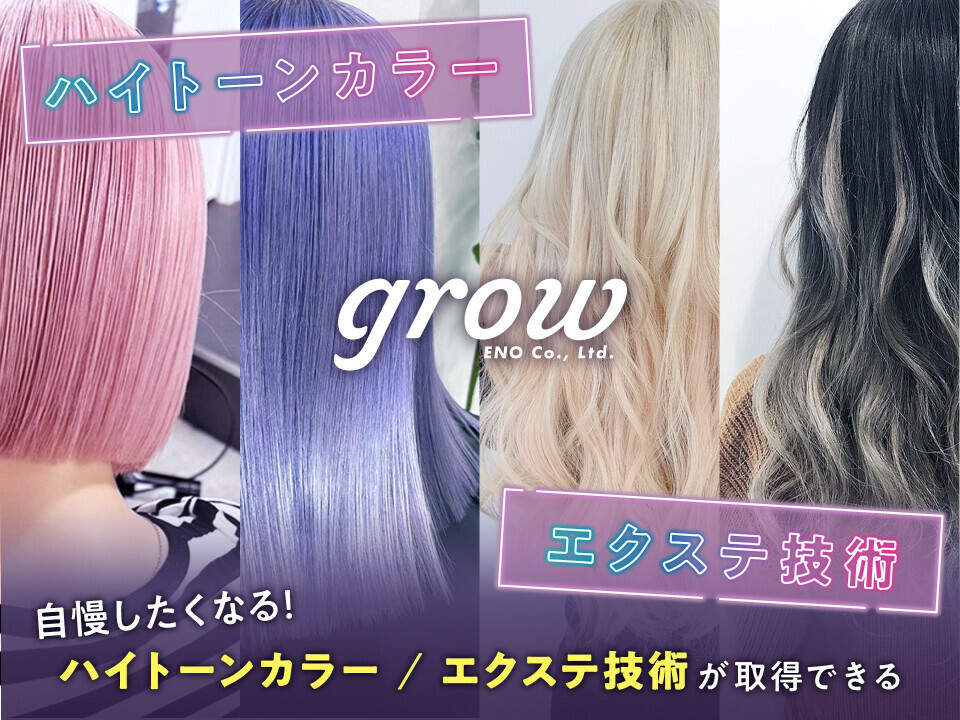 株式会社ENO　grow karra group