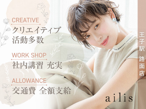 Hair&Make ailis /株式会社abis