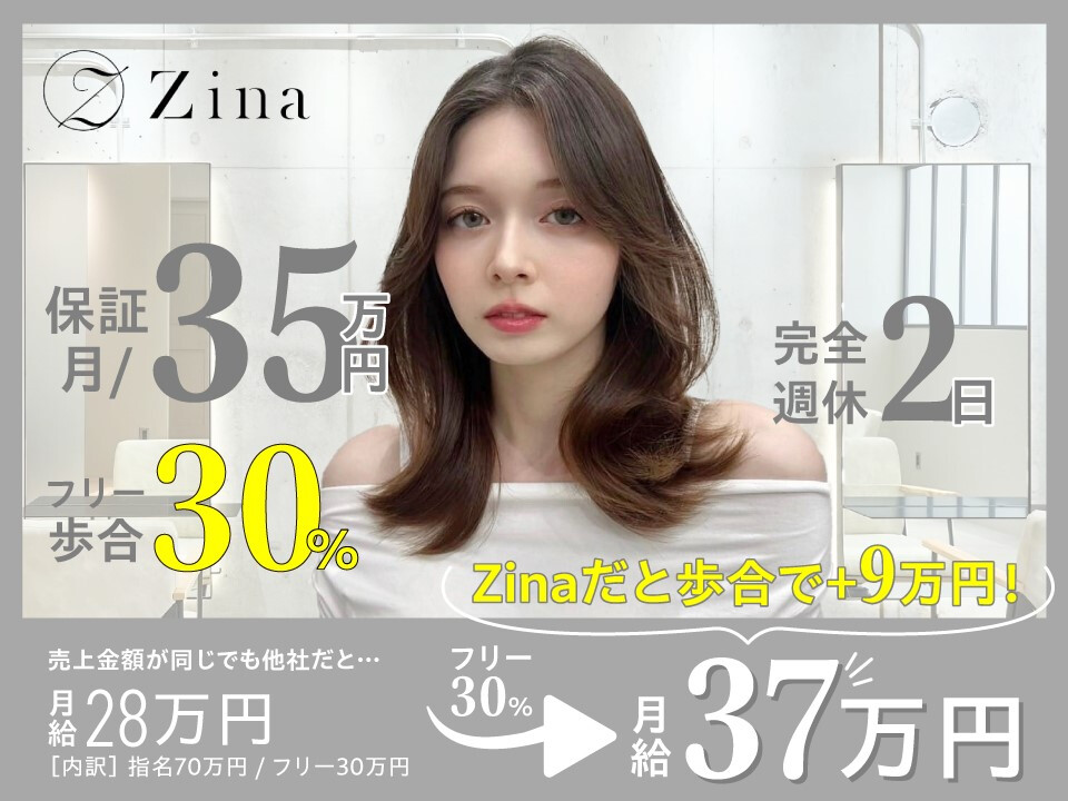 Zina（ジーナ）＜株式会社Zina＞