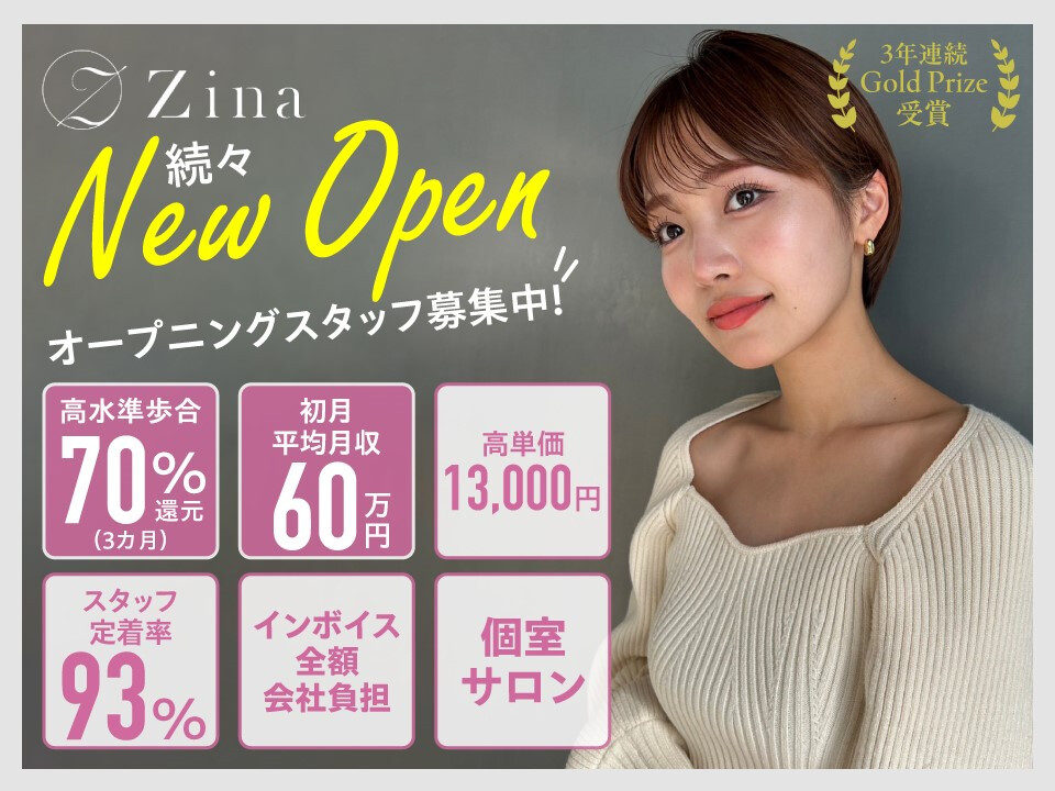 Zina（ジーナ）＜株式会社Zina＞