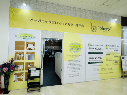 オーガニックグロスヘアカラー専門店 bherb（ビーハーブ）北上尾PAPA店