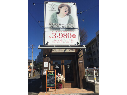 ヘアレスキューつや髪本店