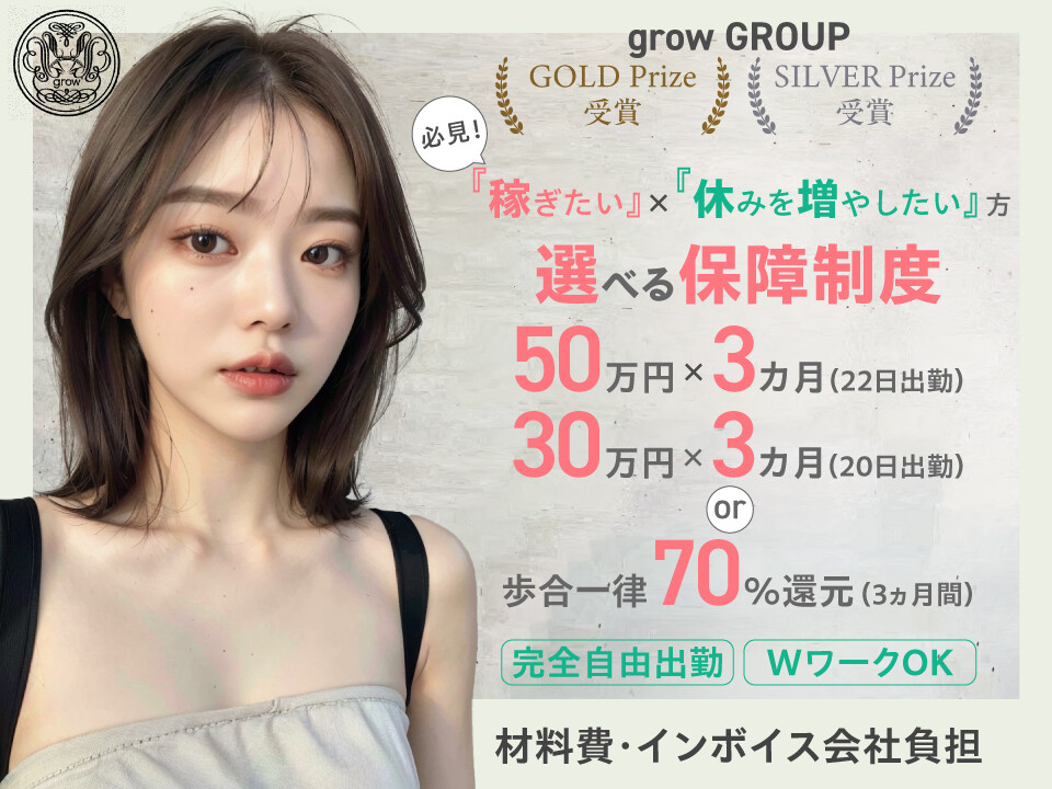 株式会社ENO　grow karra group