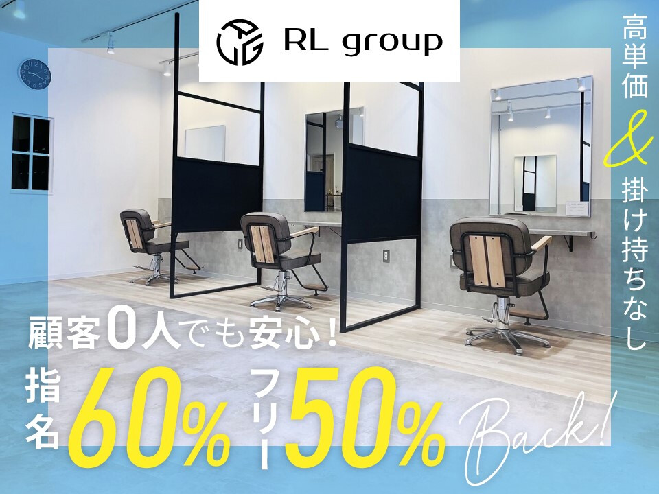 株式会社RL group