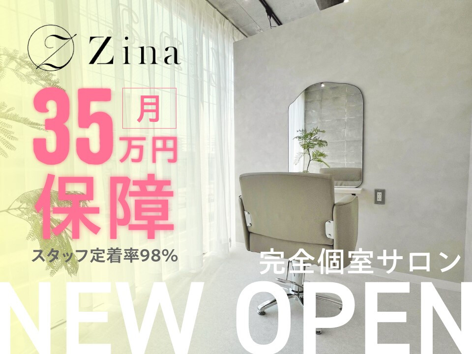 Zina（ジーナ）＜株式会社Zina＞