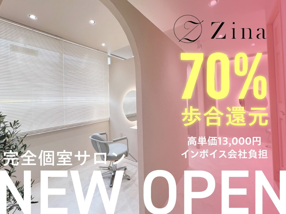 Zina（ジーナ）＜株式会社Zina＞