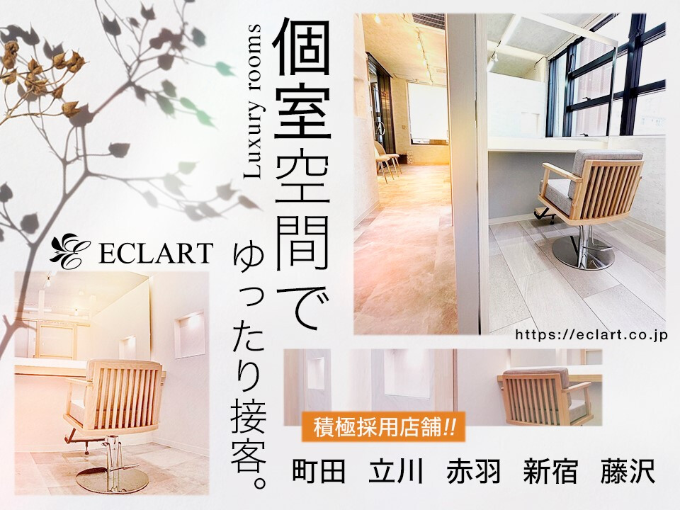 株式会社ECLART