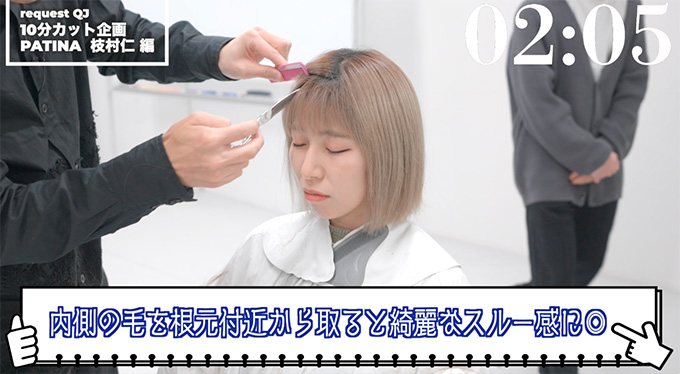 10分カット】枝村仁が制限時間内でCUT&STYLING。撮り直し修正一切ナシ