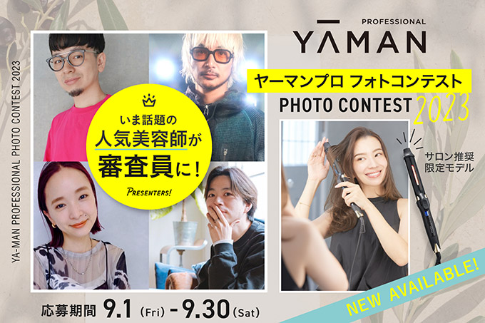 YA-MANフォトコンテスト2023開催！豪華審査員を迎え、 グランプリ受賞